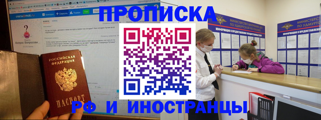 временная регистрация гарантия в Нефтекумске